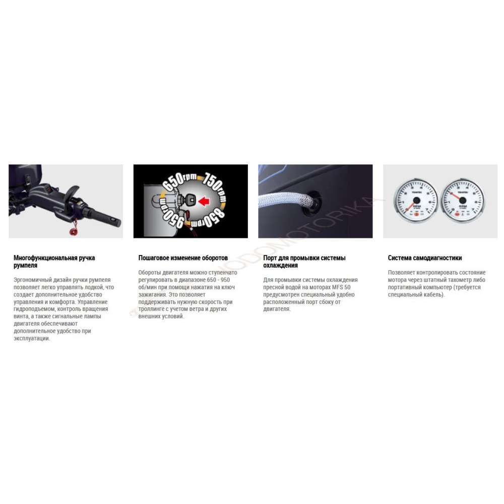 Лодочный мотор Tohatsu MFS50A ETL 50 л.с. четырехтактный