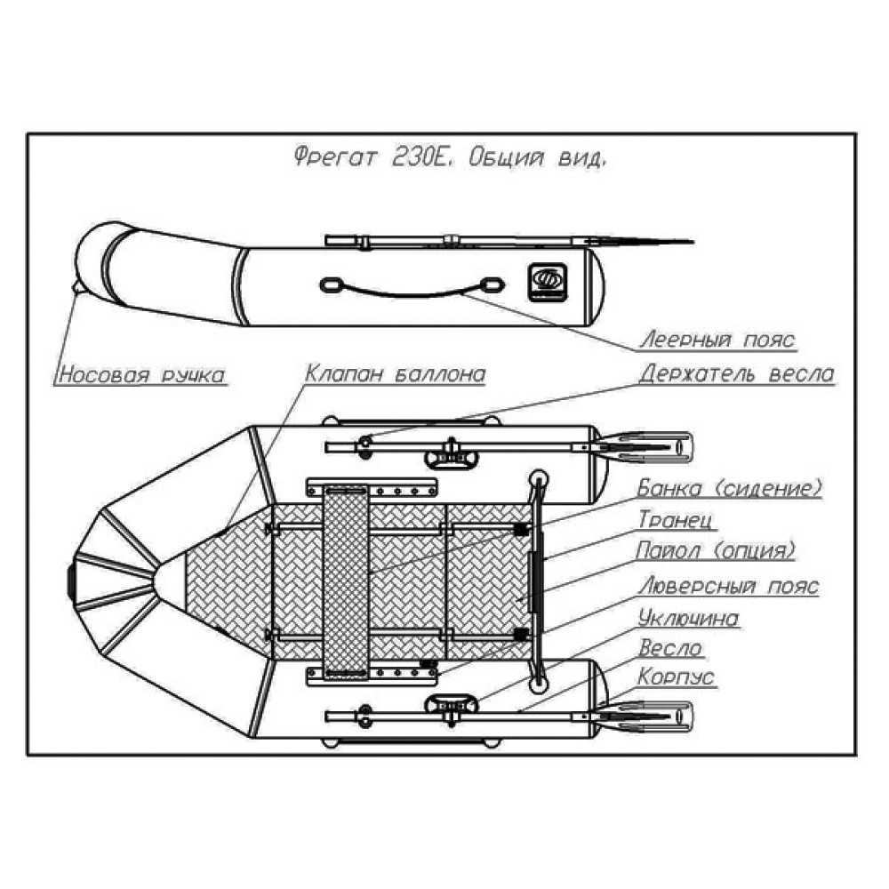 Надувная лодка Фрегат 230 Е