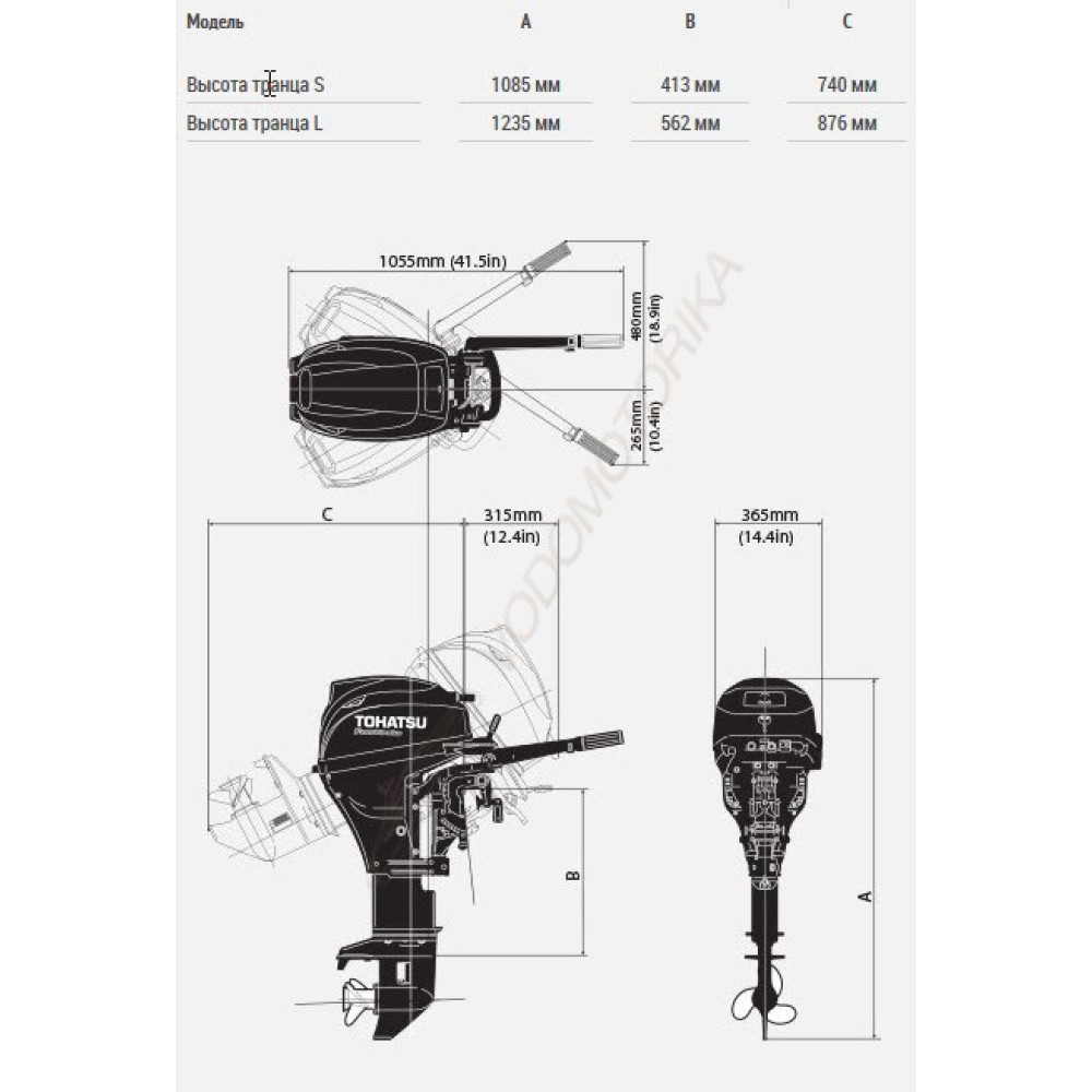 Лодочный мотор Tohatsu MFS20C S 20 л.с. четырехтактный