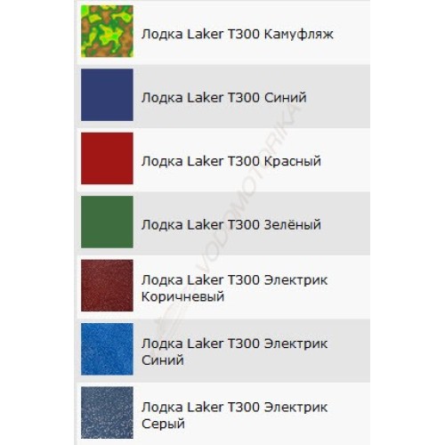 Лодка стеклопластиковая Laker Т300 (цветной)