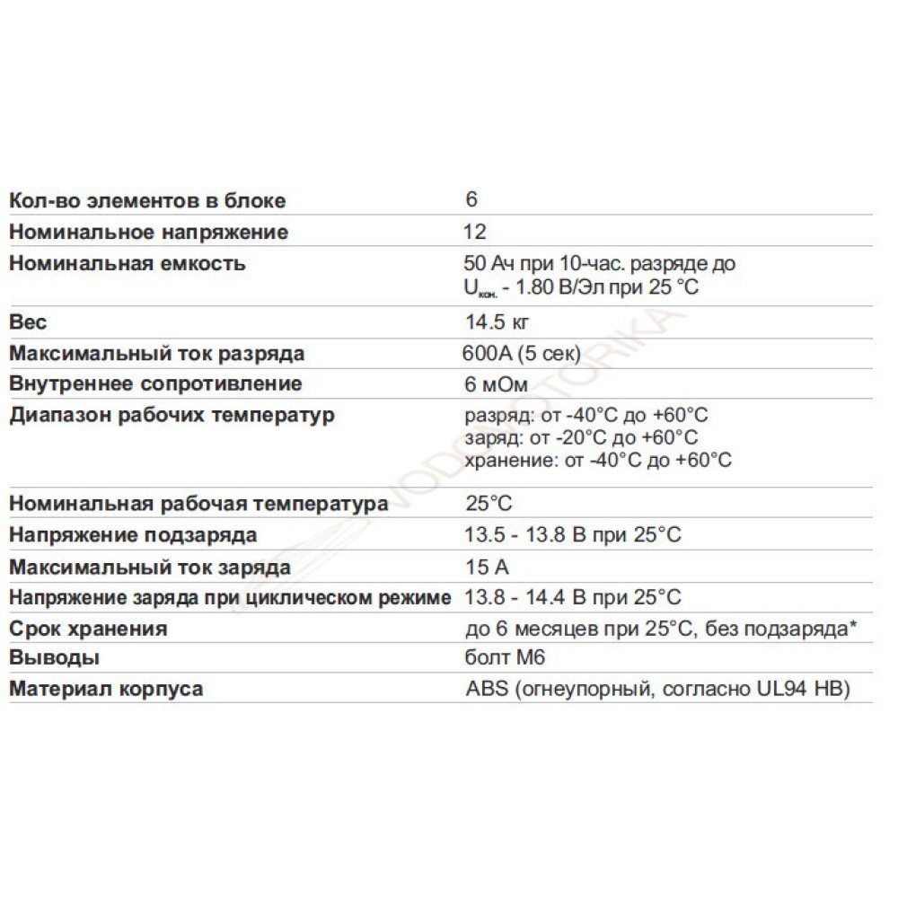Cвинцово-кислотная аккумуляторная батарея WBR Marine MB 50-12 AGM