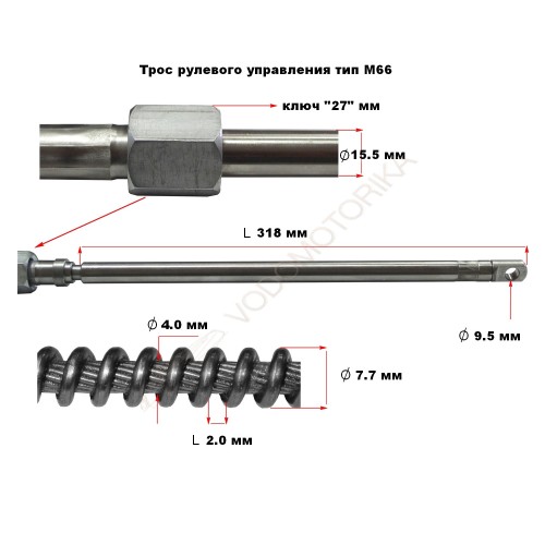 Трос рулевого управления 15 футов (4,57 м), нержавеющий, аналог М66 Pretech