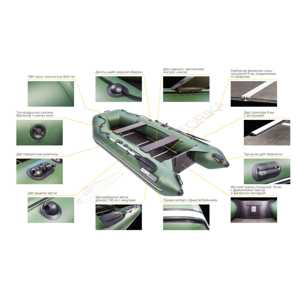 Надувная лодка АКВА 3200 СК