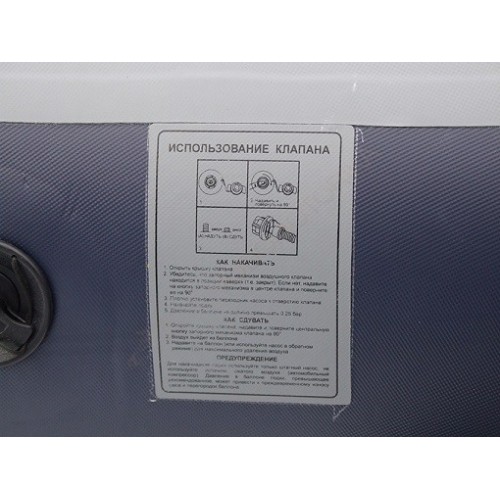 Надувная лодка ДМБ 420 АЛЬФА