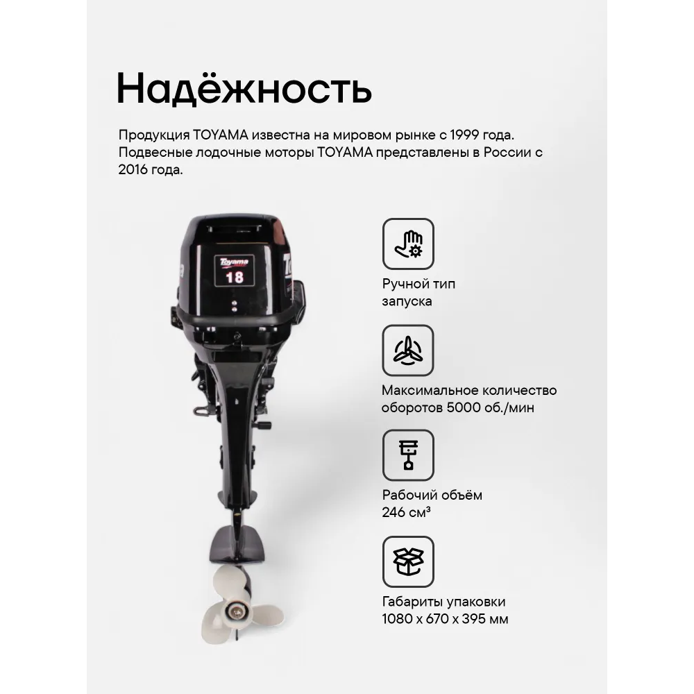 Лодочный мотор TOYAMA T18BMS 18 л.с. двухтактный