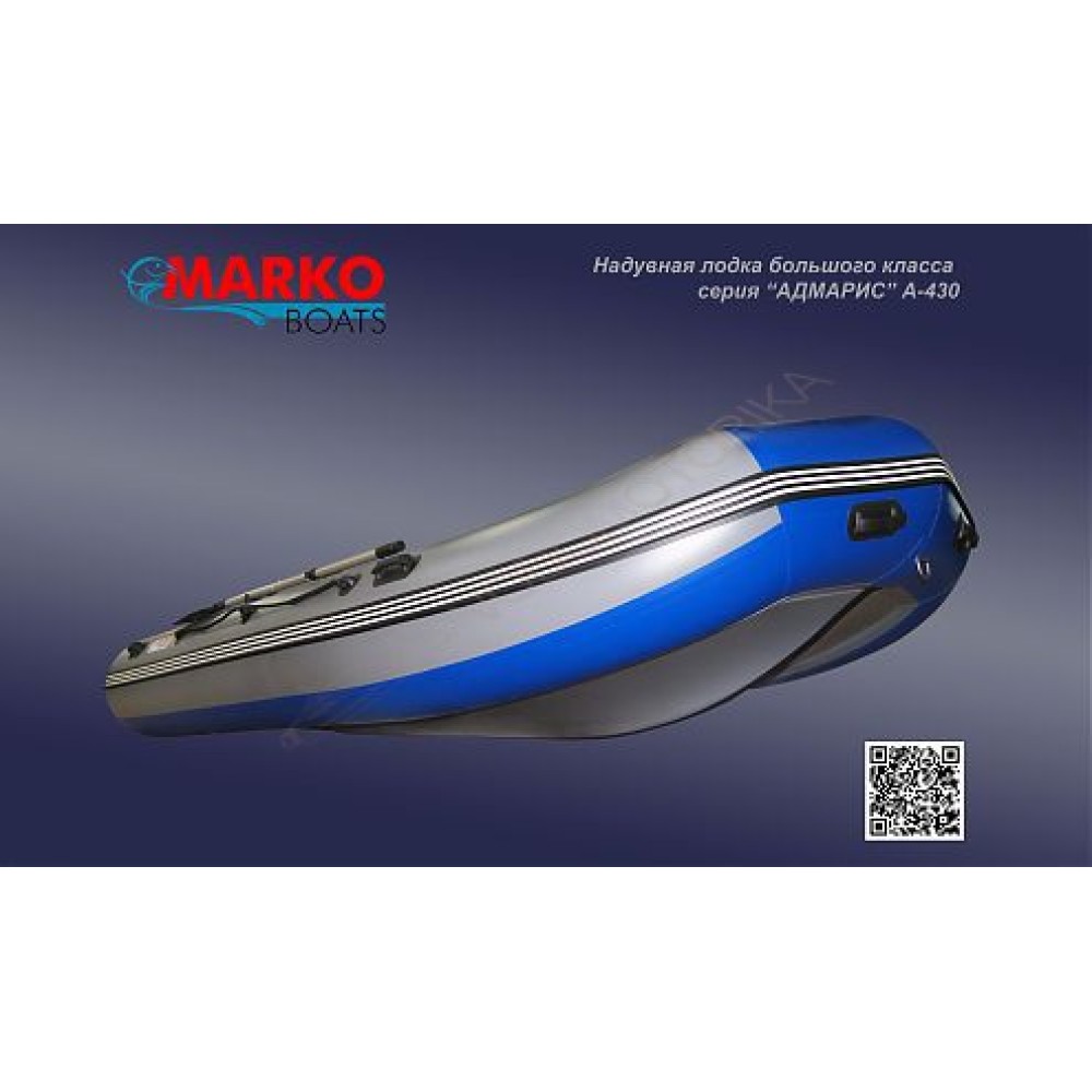 Моторно-гребная лодка Marko Boats АДМАРИС А-430