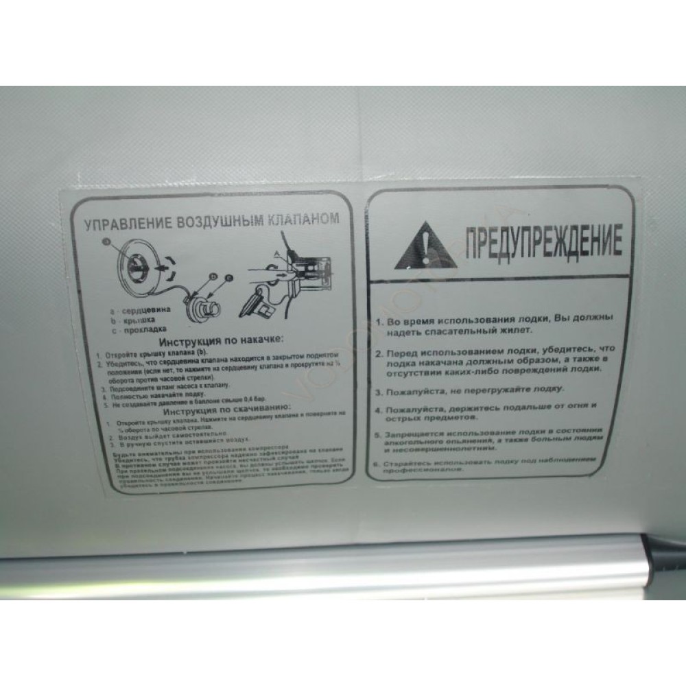 Надувная лодка YACHTMARIN Sport S270 AL