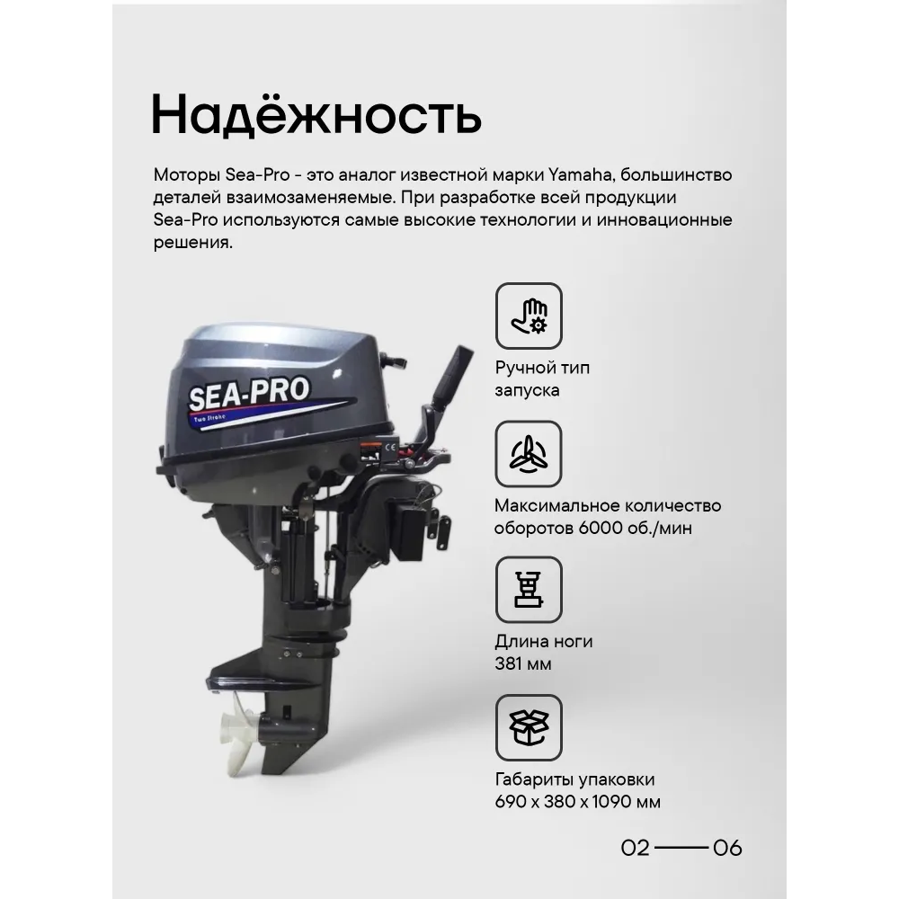 Лодочный мотор SEA-PRO Т9.8 NEW 9.8 л.с. двухтактный