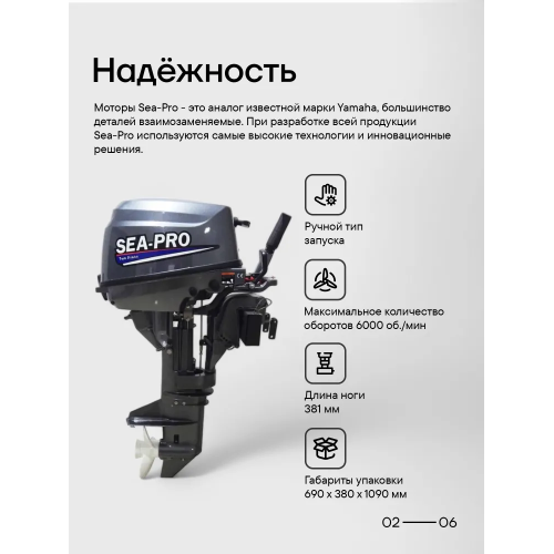 Лодочный мотор SEA-PRO Т9.8 NEW 9.8 л.с. двухтактный