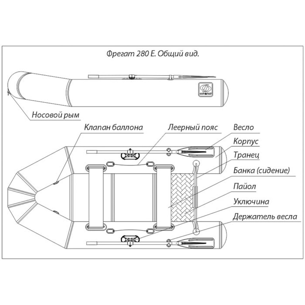 Надувная лодка Фрегат 280 Е серая