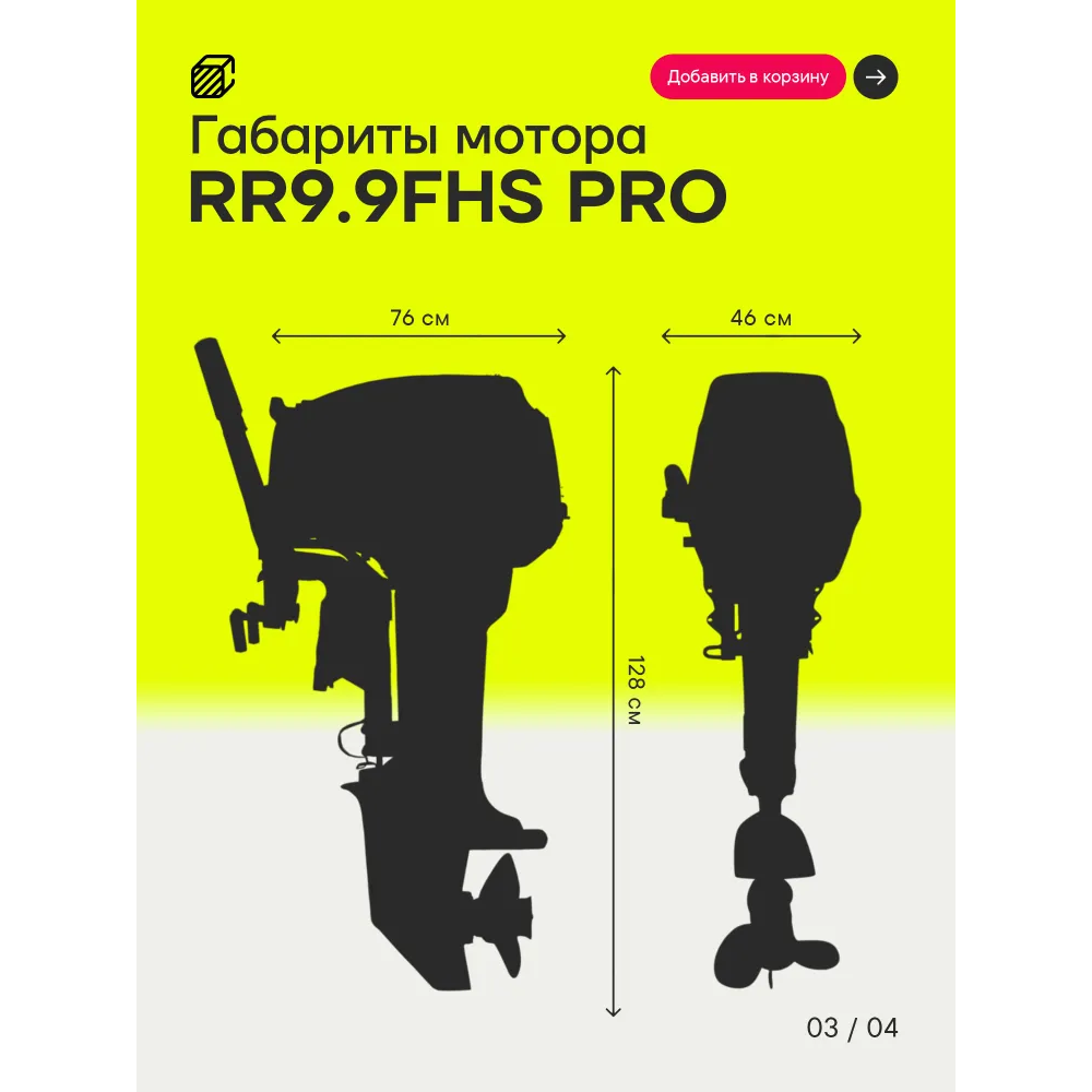 Лодочный мотор Reef Rider RR9.9FHS PRO (326cm3) 9.9 л.с. двухтактный