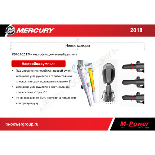 Лодочный мотор Mercury F20 EL RedTail 20 л.с. четырехтактный