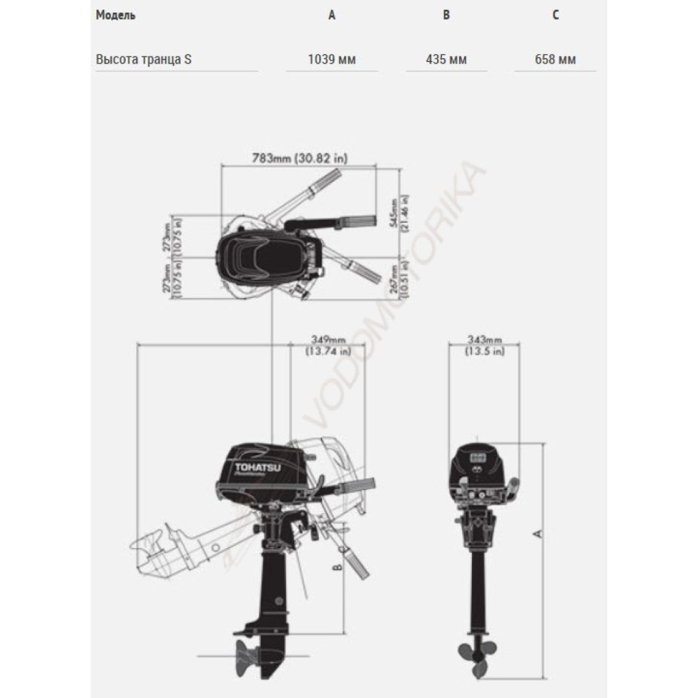 Лодочный мотор Tohatsu MFS5C DS 5 л.с. четырехтактный