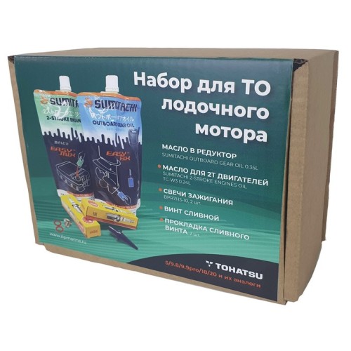 Набор для технического обслуживания моторов Tohatsu и аналогов