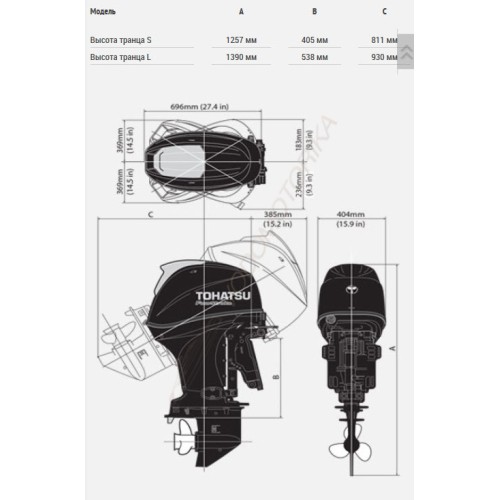 Лодочный мотор Tohatsu MFS50A ETL 50 л.с. четырехтактный
