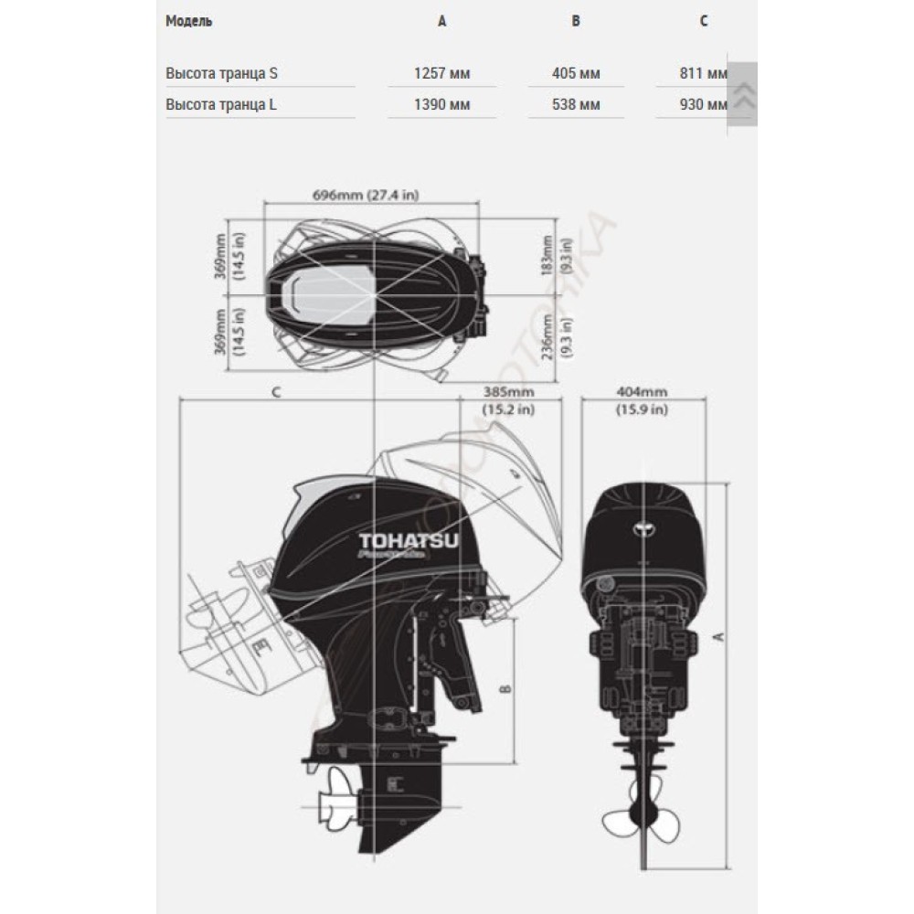 Лодочный мотор Tohatsu MFS50A ETS 50 л.с. четырехтактный