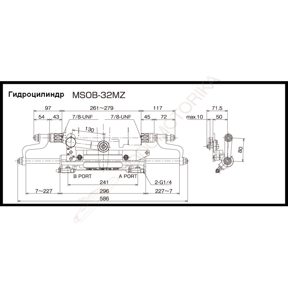 Гидравлическая система рулевого управления до 300 л.с. Marol