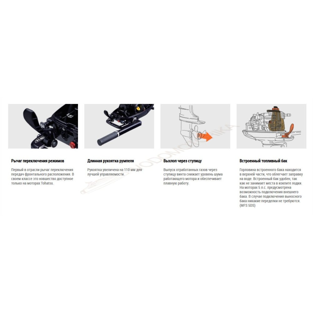Лодочный мотор Tohatsu MFS5C S-L 5 л.с. четырехтактный
