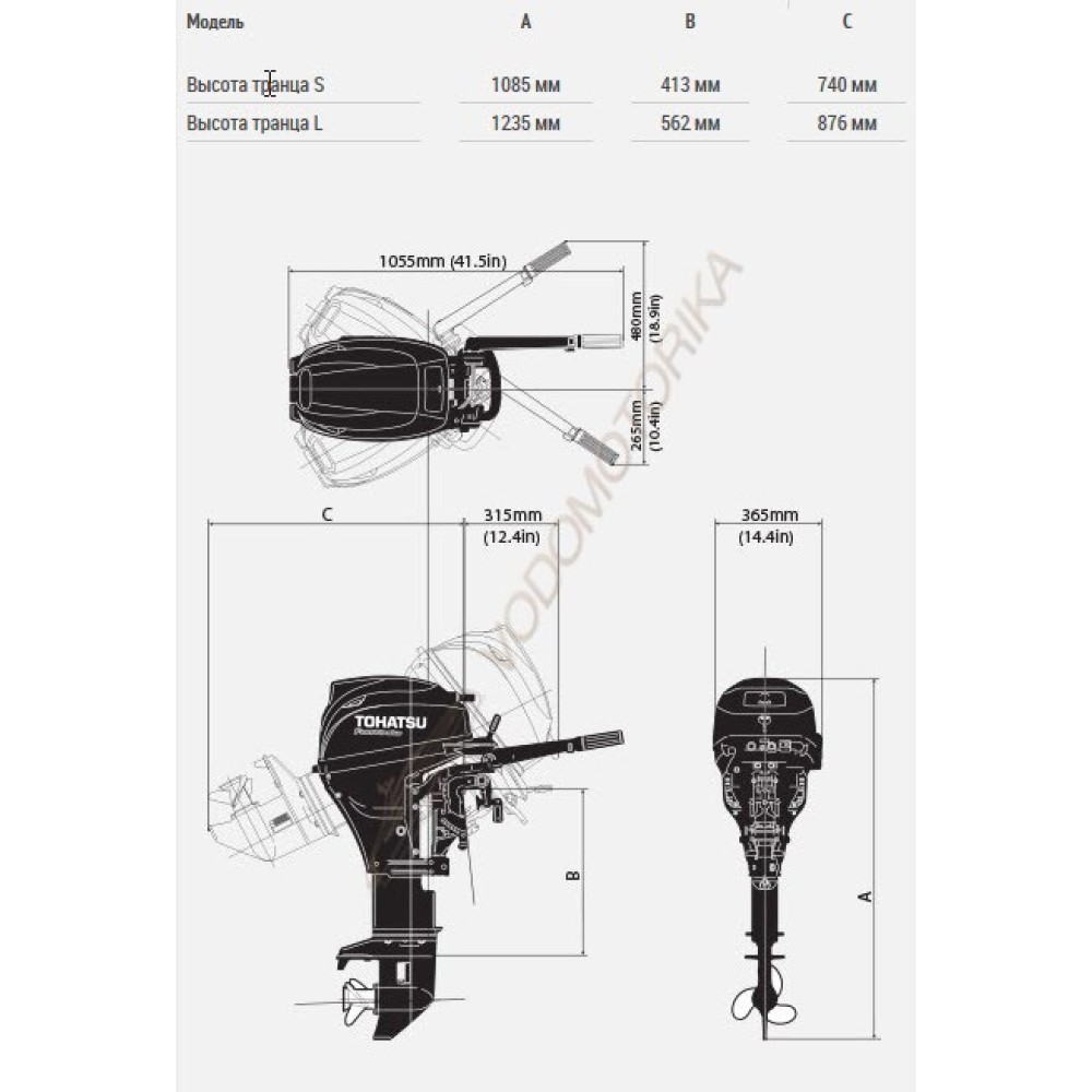 Лодочный мотор Tohatsu MFS 20 CEPL 20 л.с. четырехтактный