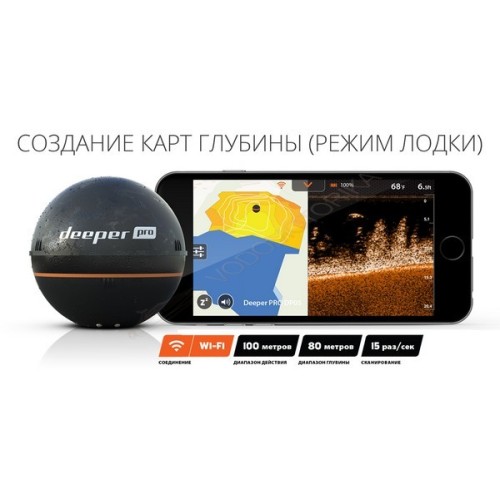 Беспроводной Эхолот Deeper Smart Sonar PRO