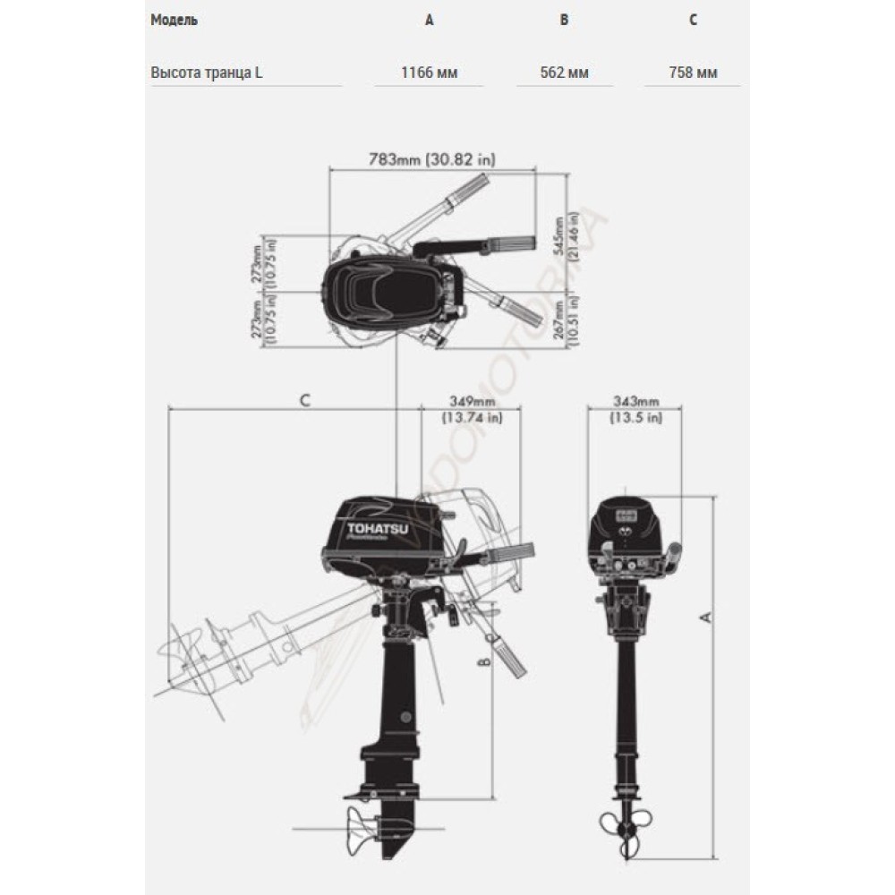 Лодочный мотор Tohatsu MFS6C Sail Pro 6 л.с. четырехтактный