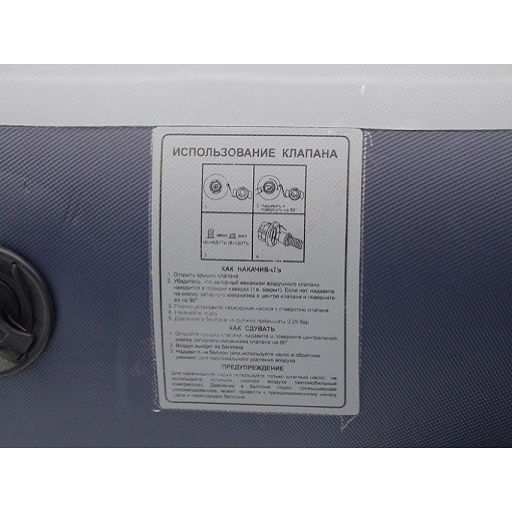 Надувная лодка ДМБ 450 АЛЬФА