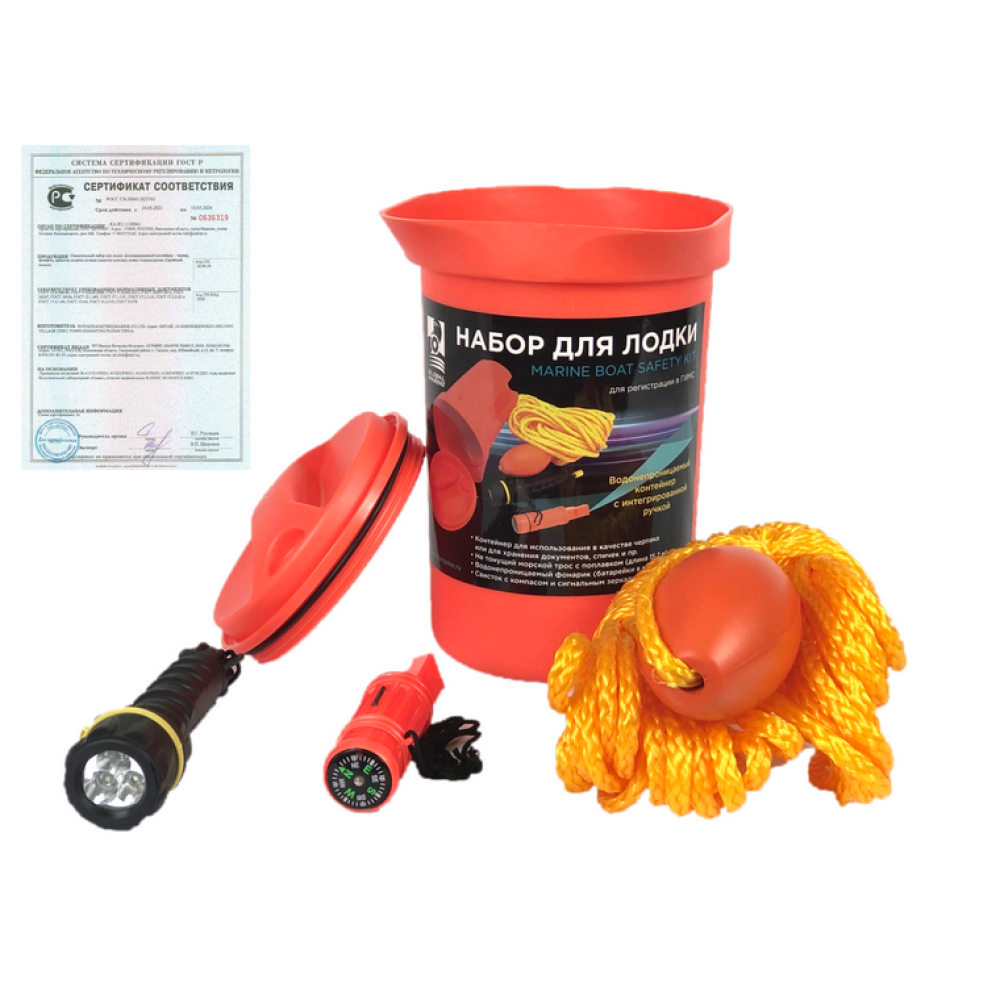 Спасательный набор ГИМС для маломерных судов