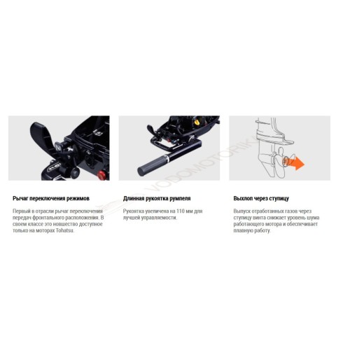 Лодочный мотор Tohatsu MFS6C S-S 6 л.с. четырехтактный