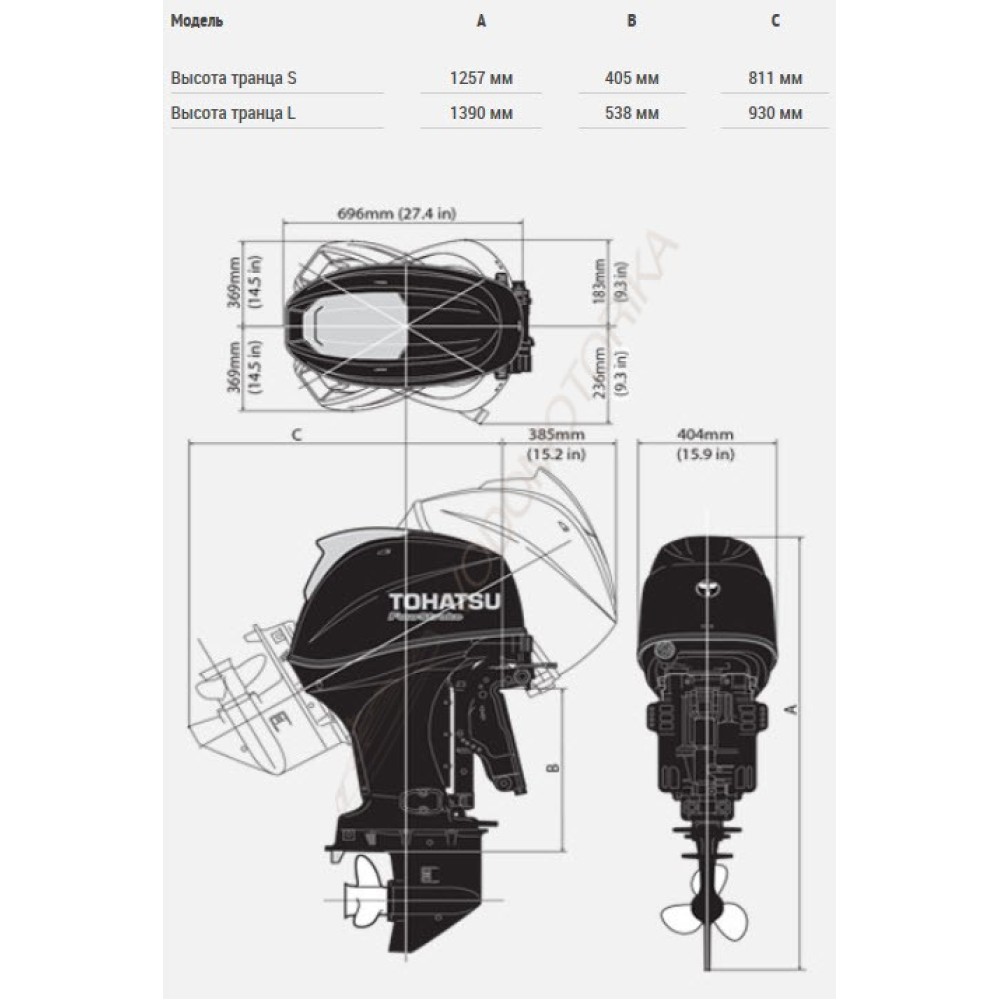 Лодочный мотор Tohatsu MFS40A ETS 40 л.с. четырехтактный