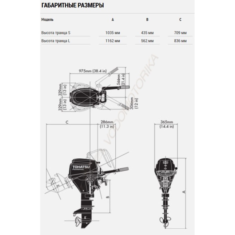 Лодочный мотор Tohatsu MFS9.8A3 L 9.8 л.с. четырехтактный