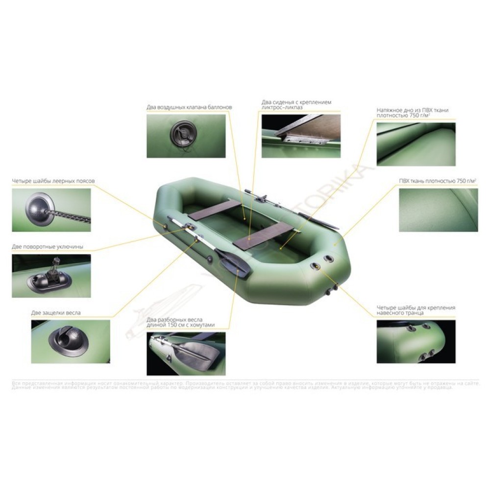 Надувная лодка Аква-Мастер 240