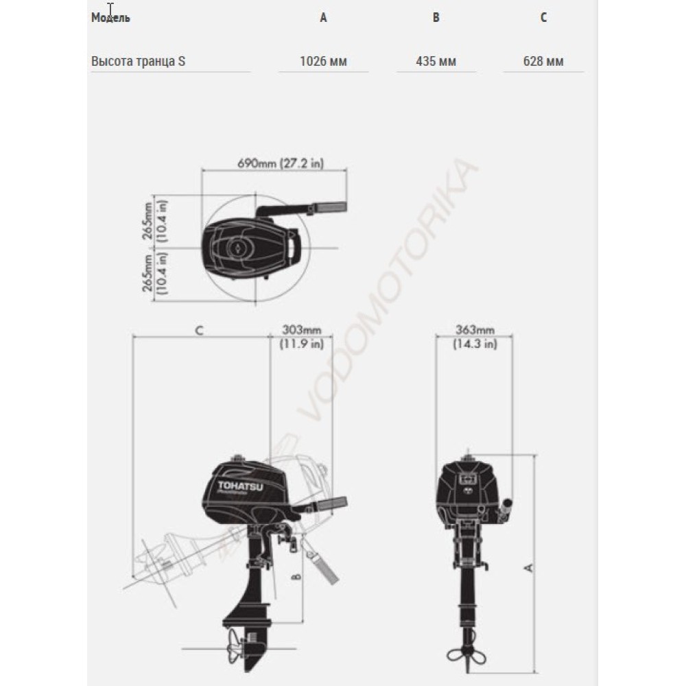 Лодочный мотор Tohatsu MFS2.5B S 2.5 л.с. четырехтактный