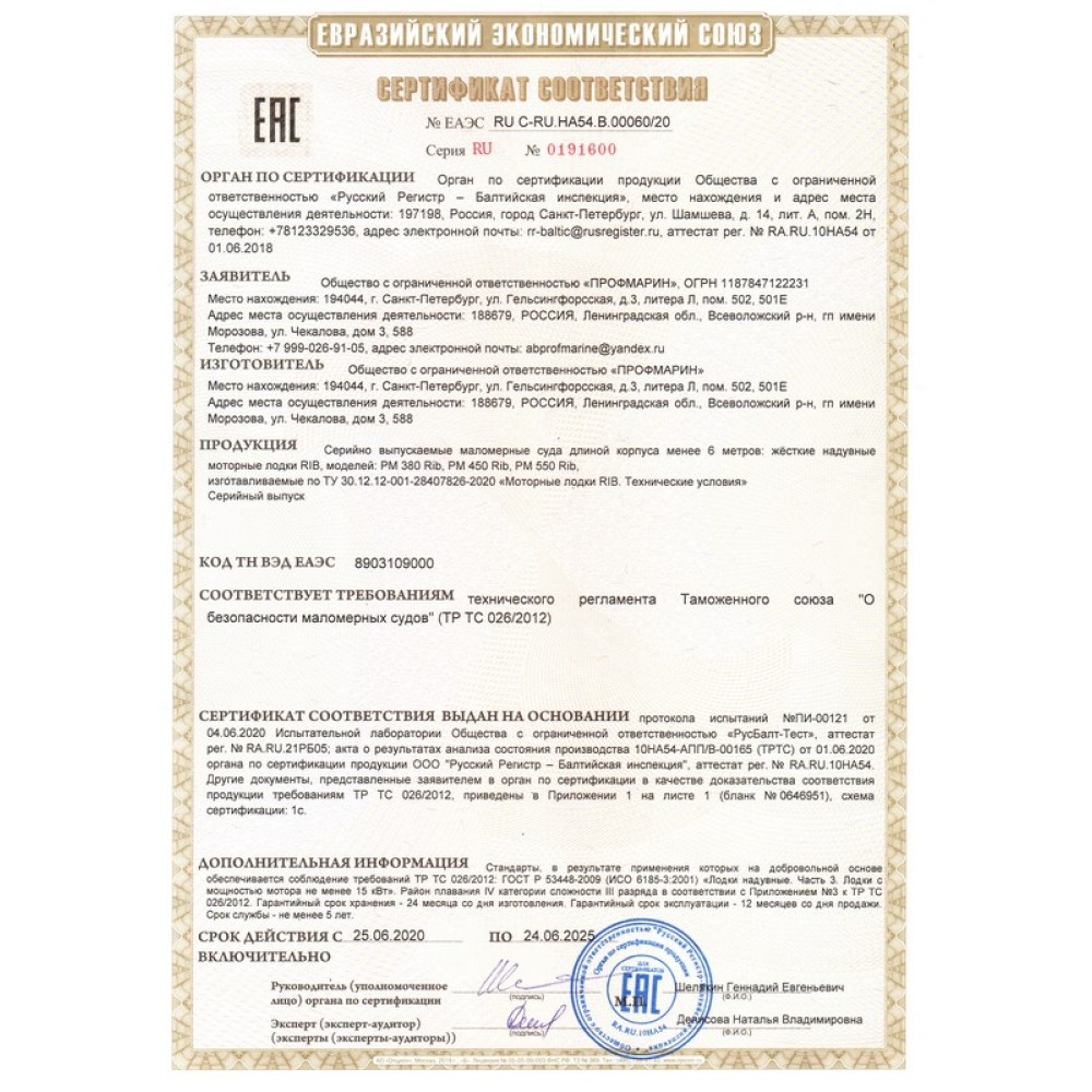 Надувная лодка ProfMarine RIB 450 с алюминиевым корпусом