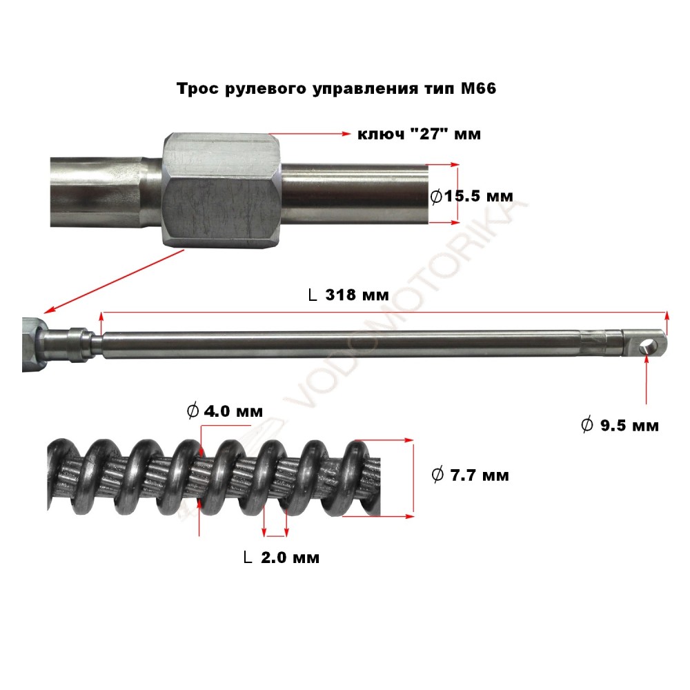 Трос рулевого управления 10 футов (3,05 м), нержавеющий, аналог М66 Pretech