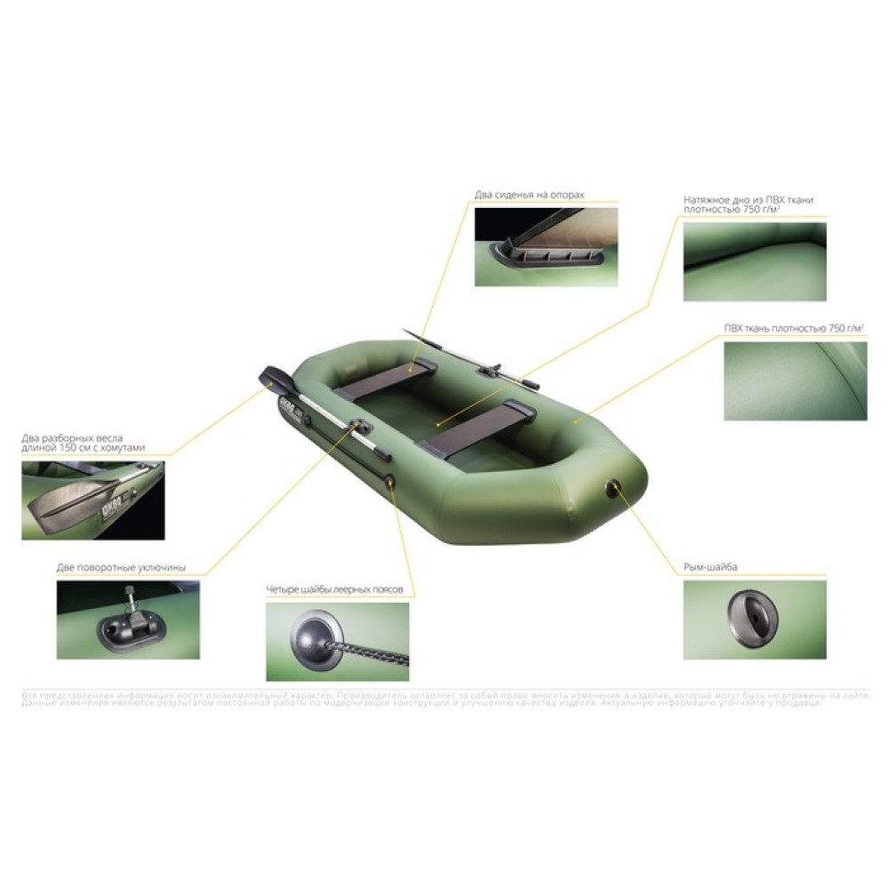 Надувная лодка Аква-Оптима 210