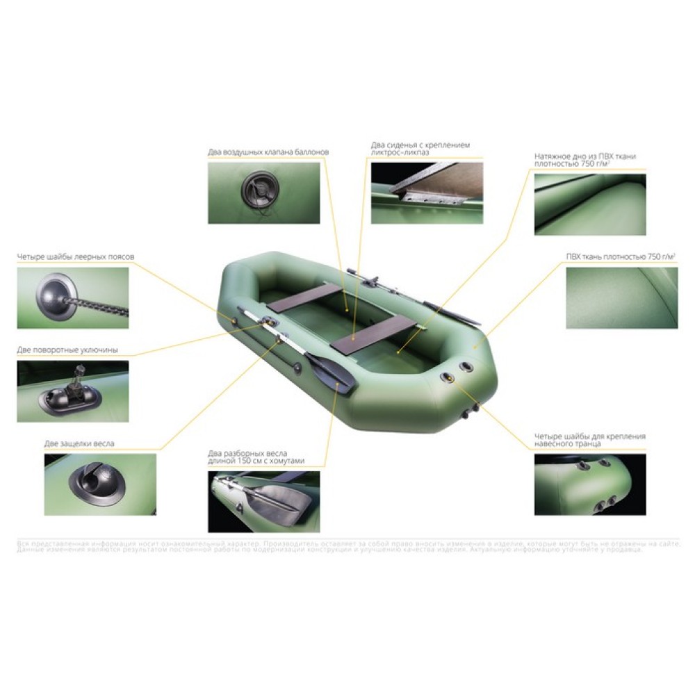 Надувная лодка Аква-Мастер 300 ТР